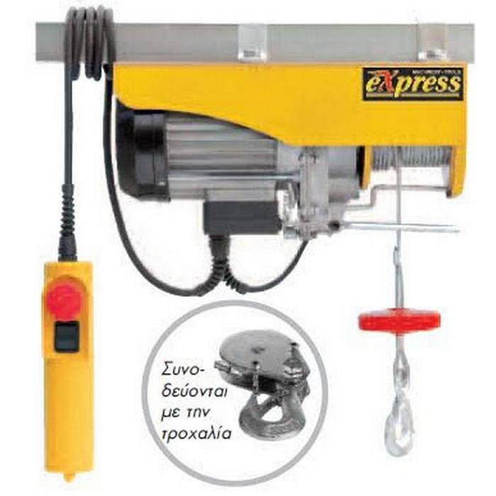 ΠΑΛΑΓΚΟ ΗΛΕΚΤΡΙΚΟ ΣΥΡΜΑΤΟΣΧΟΙΝΟΥ | 300 kgr - 18 m | 600 kgr - 9 m | 63025 - EXPRESS