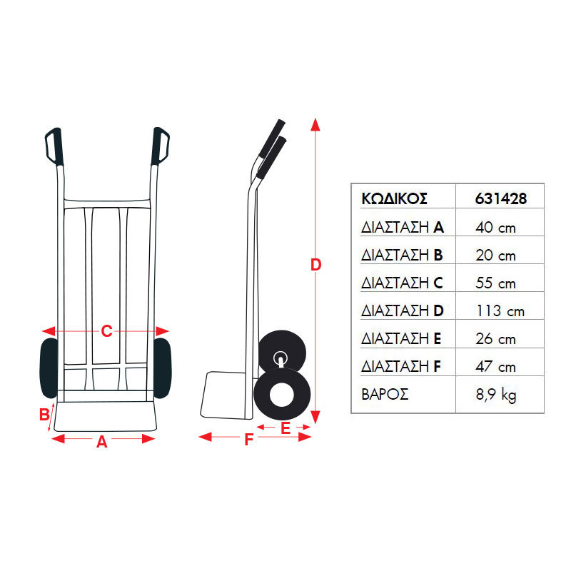 ΚΑΡΟΤΣΙ ΧΕΙΡ. HT6702 200 KG ΜΕΤΑΛΛΙΚΟ - 631428 - EXPRESS