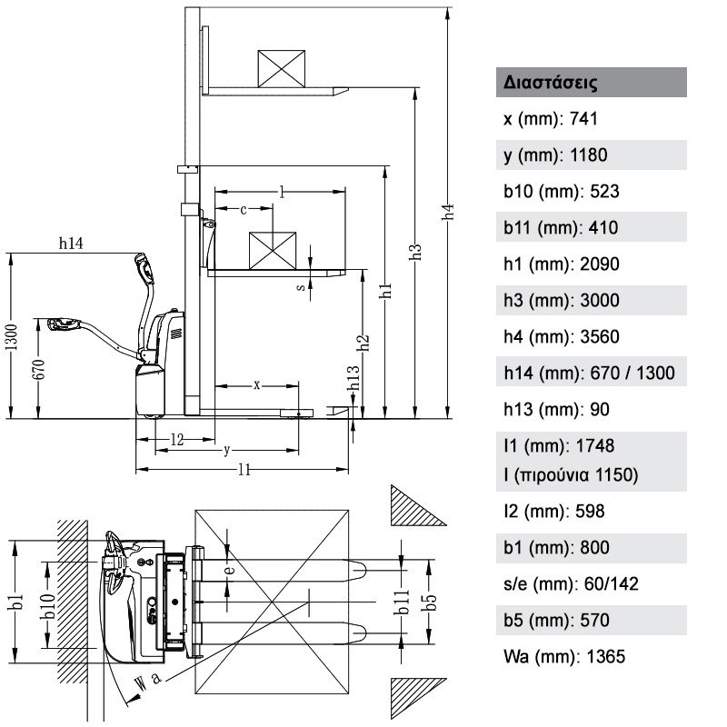 ΗΛΕΚΤΡΙΚΟ ΠΕΡΟΝΟΦΟΡΟ 1,5 ΤΟΝ./3 mt |43133|EXPRESS